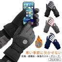 【送料無料】スノーボードグ グローブ スキー レディース メンズ 防寒 防風 防水 サイクリンググローブ バイク手袋 スノボー手袋 スキー手袋