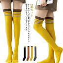 【送料無料】く ニットソックス 通勤 白 黒 男女兼用 キッズ ソックス 靴下 大人 レディース 冬 厚地 オーバーニーソックス ニーハイソックス