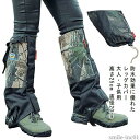 【送料無料】トレッキン 登山 靴カバー 防水 通気 砂よけ 泥除け 調節可能 メンズ レディース 大人用 レッグカバー 防水 雨よけレッグカバー