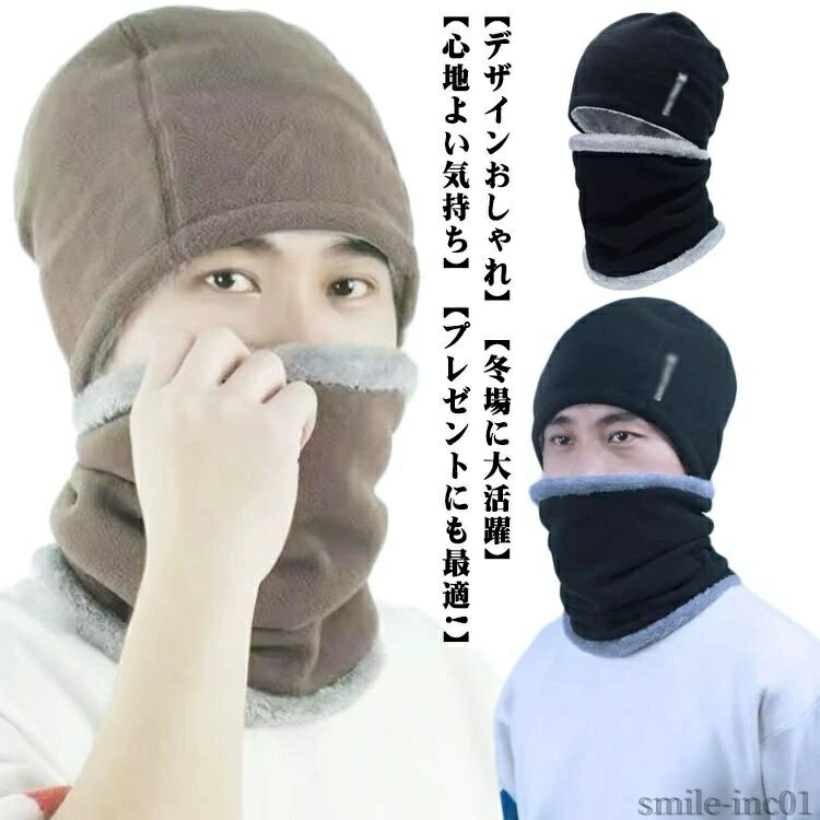 【送料無料】大きめ レデイース 2点セット スヌード ビーニー 裏起毛 防寒 春 冬 秋 おしゃれ ネックウォーマー 帽子 大きいサイズ メンズ