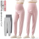 【送料無料】マタニティ リラックスパンツ 冷え防止 ルームパンツ レギンス パンツ ルームウェア マタニティ 妊婦服 マタニティウェア 裏起毛