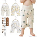 【送料無料】トレーニングパン パジャマ ガード 漏れない 冬 男の子 女の子 子ども ベビー キッズ ケット パンツ 防水 保育園 綿100% ズボン