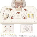 【送料無料】目 製菓道具 パンマット コンパクト 麺 ピザ 生地作り かわいい こね板 こね台 パン作り 折りたたみ シリコンマット 製菓マット