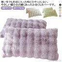 【送料無料】枕ケ フランネル ふわとろ毛布 もこもこ とろふわ かわいい 毛布 軽い 保温 冬 秋 ピローカバー モコモコ 48×74cm ピローケース