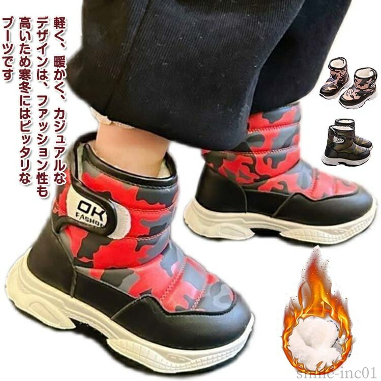 【送料無料】スキー 雪遊び 冬用ブーツ ウインターブーツ スノーシューズ 子供 長靴 男の子 女の子 ブーツ 滑り止め 防寒 保暖 防水 キッズ