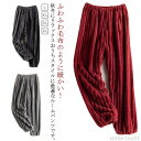 【送料無料】ボトムズ 部屋着 フランネル パジャマパンツ メンズ ルームウェア あったか もこもこ ルームズボン ルームパンツ メンズ パンツ