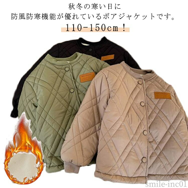 【送料無料】キッ 女の子 男の子 裏起毛 ふわふわ キルティングジャケット ジャケット 中綿コート キッズコート アウター キッズ ノーカラー