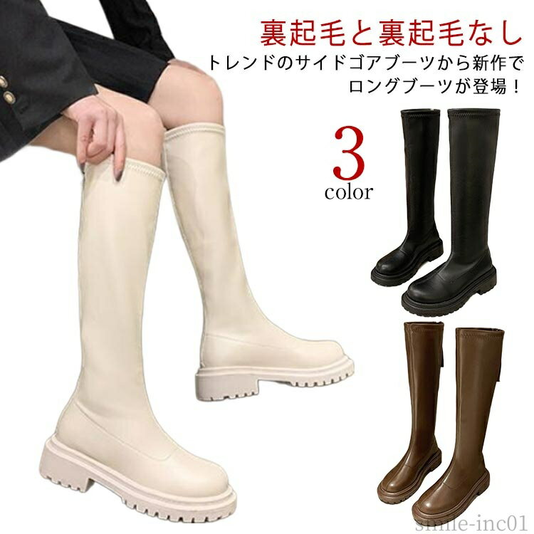 【送料無料】ラウンドトゥ 筒太め トラックソール 効果 ブーツ 脚長 厚底 バックファスナー サイドゴアブーツ レディース 裏起毛と裏起毛なし