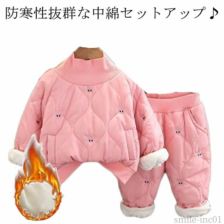 【送料無料】中綿ジャケッ 厚手 ズボン ロングパンツ パーカー 長袖 暖かい 上下セット パジャマ キッズ ルームウェア 冬 セットアップ 子供