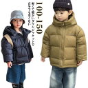 【送料無料】ベビー 子ども服 おしゃれ 長袖 防寒 厚手 通学 フード付き 女児 コート ダウン 女の子 男の子 韓国子供服 冬服 アウター キッズ