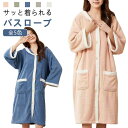 【送料無料】ナ ガウン 冬 可愛い おしゃれ お風呂上がり 速乾 吸水 育児 ワンオペ ママ タオル地 ボタン メンズ レディース 薄手 バスローブ