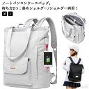 【送料無料】カ ビジネスリュック ノートパソコンケース 14/15.6インチ バックパック 軽い USBポート ノートパソコンバッグ 2way レディース