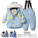 【送料無料】あった スノーボード スキー 上下 服 子供 セットアップ 上下セット ジュニア 女の子 男の子 スノーウェア キッズ スキーウェア