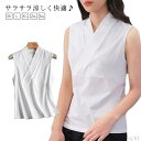 【送料無料】Tシャツ Tシャツ 着物 白 夏用 肌襦袢 レディース Tシャツ半襦袢 襦袢 半衿付き ノースリーブ Tシャツ インナー 和装下着 半襦袢