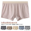 【送料無料】術前 深履き おやすみパンツ ボックスショーツ 一分丈 大きいサイズ 下着 ショーツ 締め付けない 女性用 レディース トランクス
