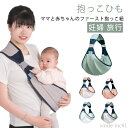 【送料無料】片手抱 おでかけ ヒップシート 旅行 妊婦 抱っこひも レディース メンズ スリング 抱っこ ショルダー コンパクト ベビースリング