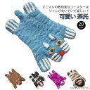 【送料無料】テ ハンドメイド グラスマット キッチン雑貨 茶托 母の日 可愛い コップ敷き パンダ 動物 おしゃれ かわいい お茶用品 アニマル