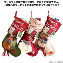 【送料無料】壁掛 店舗 装飾 お菓子入れ オーナメント クリスマスツリー ソックス 大きい 飾り プレゼント袋 トナカイ 雪だるま サンタ 靴下