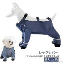 【送料無料】犬用 屋外四本足パンツ 脱げない 滑り止め レギンス 犬用ブーツ 犬用ブーツサスペンダー 犬用パンツ 靴 犬 犬用レッグカバー 犬