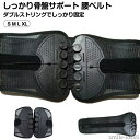【送料無料】大きいサイズ 下 レディース メンズ 男性 女性 腰ベルト 産後 コルセット 腰 サポート 骨盤 腰痛ベルト 腰ベルト 腰サポーター