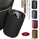 【送料無料】可能 おしゃれ 引っ掛ける 壁掛け 吊り下げ ヘッドレスト 車 ゴミ箱 車用 掛けられる 車内 小物入れ 吊り下げバッグ ゴミ箱 車
