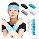 【送料無料】男女兼 筋トレ ジム テニス ランニング 吸汗速乾 軽量 メンズ 通気性 ヘッドバンド ヘアターバン 無地 伸縮性 ヘアバンド 汗止め