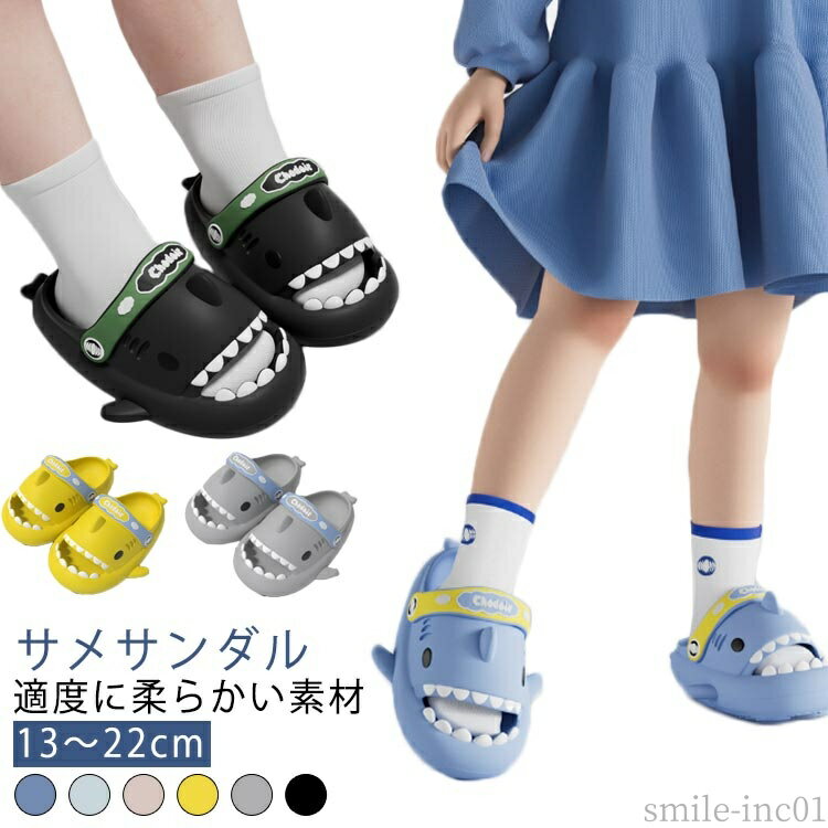 【送料無料】脱げな シャワーサンダル 厚底 キッズサンダル 子供サンダル 超軽量 可愛い おしゃれ レデ..
