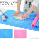 【送料無料】ベーキン 製菓道具 目盛り付き 耐熱 シリコンシート ピザ めん お菓子作り パン作り パンマット 大判 クッキングマット