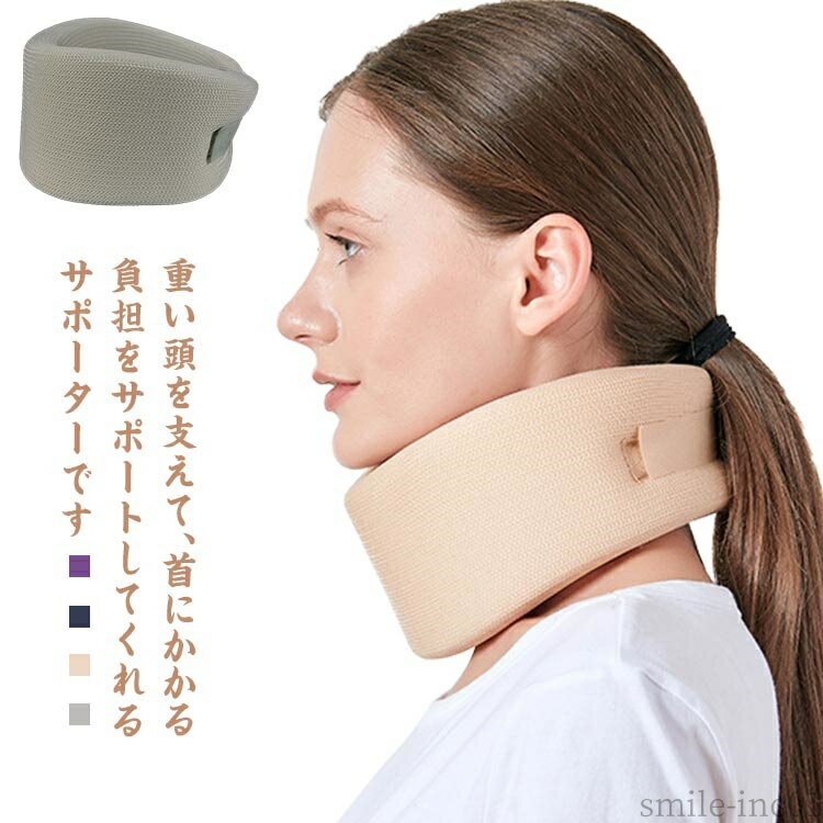 【送料無料】洗濯 クッション 男女兼用 ネックサポート 頸椎保護 家庭用 就寝 仕事 固定感 デスクワーク ソフト 首サポーター 頸椎保護 首枕