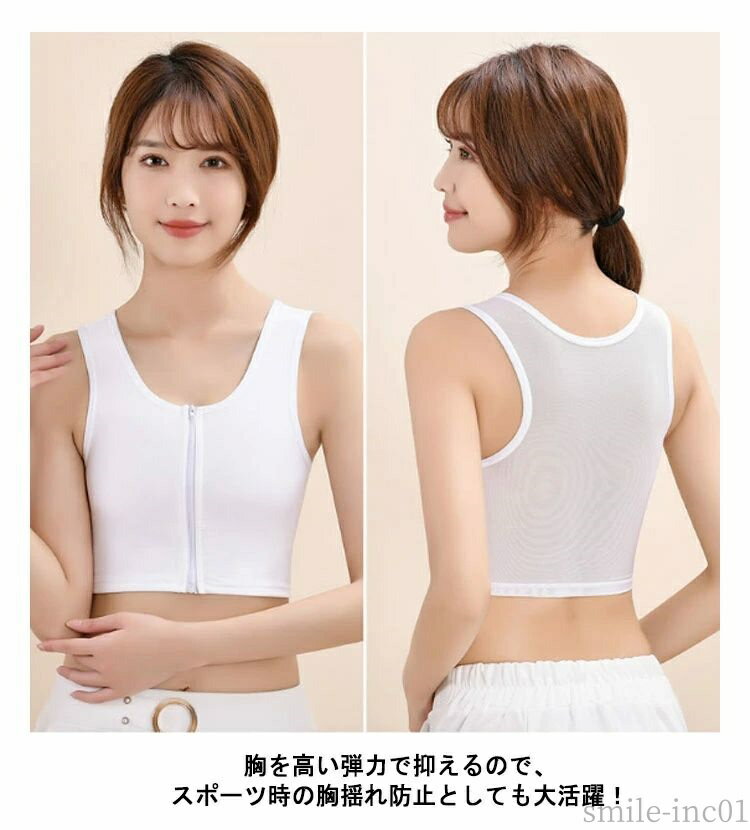 【送料無料】コスチ ブラジャー 小さく見せる 大きな胸を小さく見せる 前開き 胸つぶし 和装ブラ 胸揺れ防止 ナベシャツ 胸サポータ