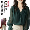 【送料無料】シャツ プルオーバー 長袖 おしゃれ 30代 シースルー バルーンスリーブ キレイめ 大人 秋 レディース ブラウス Vネック トップス