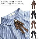 【送料無料】卒業式 可愛い アクセサリー 蝶結び 学院風 リボン 学生服 リボンタイ ファション小物 中学生 女子 制服リボン スクールリボン