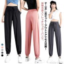 【送料無料】九分丈 ストレッチパンツ ストレッチ ひんやり 涼しい イージーパンツ ジャージ 冷感パンツ ジョガーパンツ レディース パンツ