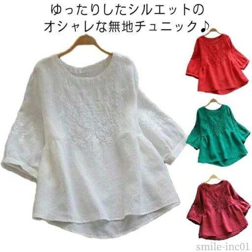 【送料無料】カットソー 5分袖 無地 刺繍 花柄 夏 シャツ 上品 白 半袖 チュニック レディース 半袖 プルオーバー シャツ トップス ブラウス 【送料無料】カットソー 5分袖 無地 刺繍 花柄 夏 シャツ 上品 白 半袖 チュニック レディース 半袖 プルオーバー シャツ トップス ブラウス