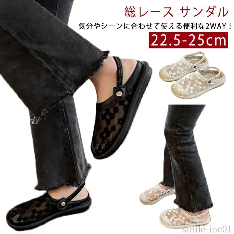【送料無料】軽量 靴 ローヒール インヒール 白 おしゃれ メッシュサンダル 厚底 紐なし 総レース 刺繍 2way スニーカー レース レディース