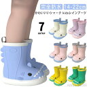【送料無料】シ 雨靴 長靴 おしゃれ 可愛い かわいい 14〜22cm さめの形 女の子 男の子 キッズレインブーツ 雨靴 レインシューズ 長靴 キッズ