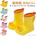 【送料無料】さめ アヒル ウサギ 可愛い かわいい 歩きやすい 14~22cm 女の子 男の子 キッズレインブーツ 雨靴 レインシューズ 長靴 キッズ