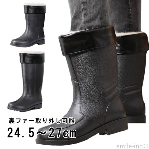 【送料無料】レイン 雪 防寒 レインブーツ 防寒作業長靴 作業 丈夫 釣り 裏ファー 雪かき ガーデニング 長靴 冬 裏ボア取り外し可能 防寒長靴 【送料無料】レイン 雪 防寒 レインブーツ 防寒作業長靴 作業 丈夫 釣り 裏ファー 雪かき ガーデニング 長靴 冬 裏ボア取り外し可能 防寒長靴