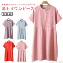 【送料無料】2重ガー タオルワンピ 湯上りワンピ 着るタオル 部屋着 ルームワンピース 湯上がり ダブルガーゼワンピース 湯上がりワンピース