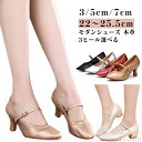 【送料無料】ジャズシューズ 3cm 5cm ヒール7cm ダンスシューズ シューズ ジャズダンス フラメンコ PU 本革 レディース 社交ダンスシューズ(4)