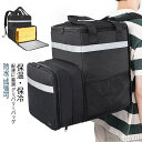 【送料無料】保温ピザバッグ 寿司入り ピザ 50L リュック 大容量 バッグ デリバリー フード 防水 保冷 保温 拡張機能付き 配達バッグ 配達用