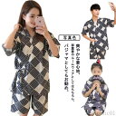 【送料無料】和 和装 着物 大きいサイズ 女性 男の子 甚平 親子リンク ペアルック じんべえ 作務衣 パジャマ メンズ キッズ レディース 甚平