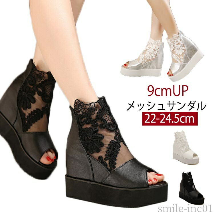 【送料無料】オープ ヒールサンダル ヒール9cm サンダル 花柄 透け感 通気性 メッシュ レース ブーツサンダル サマーブーツ 厚底 レディース