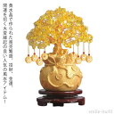 【送料無料】インテリア 仕事 家庭 置物 金運上昇祈願 開業祝い 黄金木 財運 Mサイズ(台座付き) 置き物 健康 黄金木 金のなる木 金の成る木