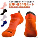 【送料無料】テニ レディース サッカー ジョギング マラソン メンズ バスケ 厚手 綿 スポーツ 3足セット ソックス スポーツソックス 衝撃吸収