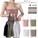 【送料無料】カップ付きインナー ゆるキャミ 締め付けない レディース タンクトップ インナー カップ付き ブラトップ ノンワイヤー 2枚セット