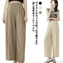 【送料無料】退 キレイめ オフィス カジュアル ロングパンツ イージーパンツ マタニティ ウエストゴム ポケットあり マタニティ ワイドパンツ