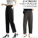【送料無料】ストレートパ ボトムス ロングパンツ 薄手 ポケットあり 黒パンツ テーパードパンツ ウェストゴム ストレッチ レディース 涼しい