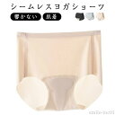 【送料無料】ストレッ インナー ラインが響かない シームレス クロッチパット付き Yライン ひびかない カバー レディース ショーツ インナー