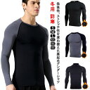 【送料無料】大人 防寒着 ストレッチ 丸首 ハイネック 防寒 クルーネック あったか 暖かい 冬用 インナーシャツ 蓄熱 スポーツ 長袖 裏起毛(4)